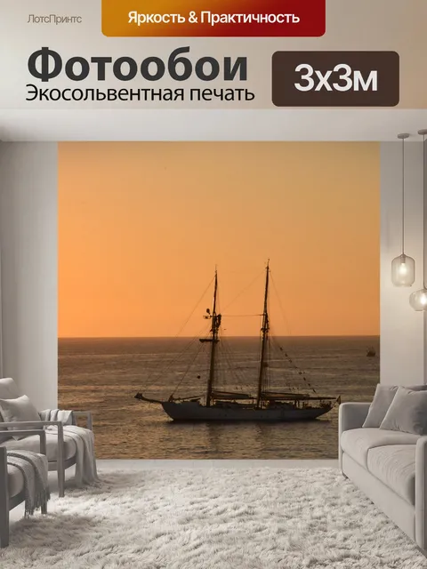 Фотообои Воды