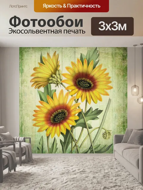Фотообои Винтажная художественная роспись цветов