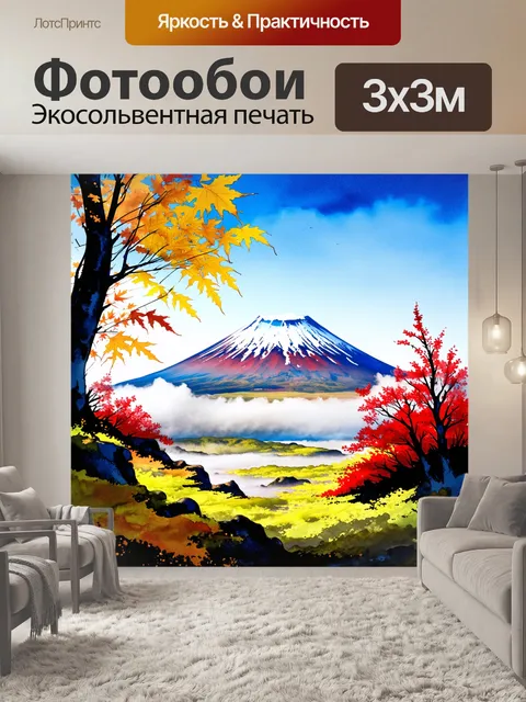 Фотообои вулкан корякский на камчатке