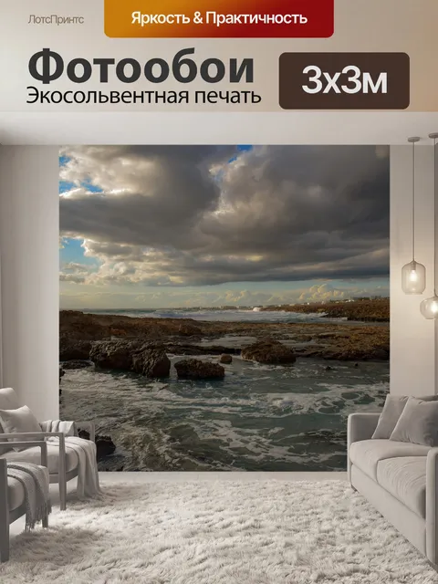 Фотообои Пляж