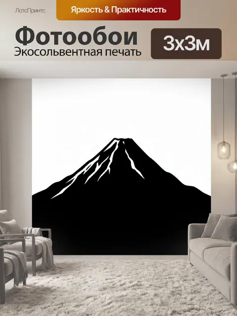Фотообои Черная гора с белыми прожилками