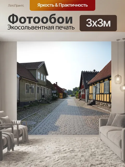 Фотообои Город