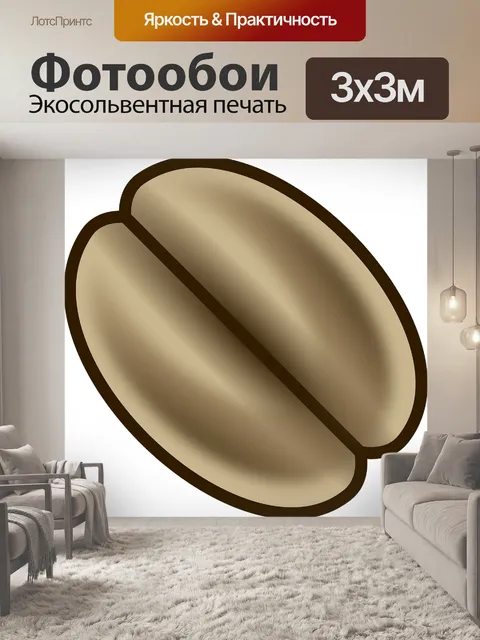 Фотообои Кофе в зернах