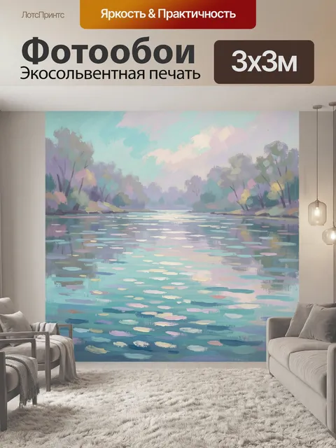 Фотообои Пастельный лесной пруд с отражениями