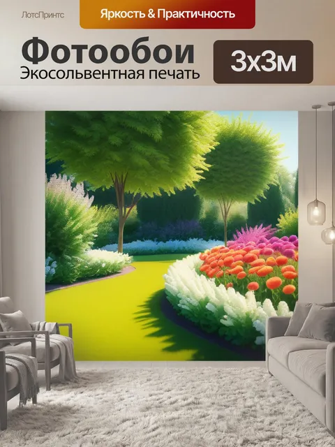 Фотообои цветущий сад под солнечным светом