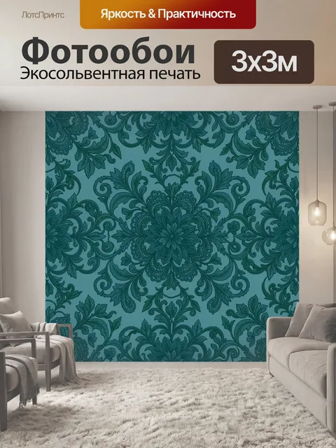 Фотообои Бирюзовый орнамент с цветами
