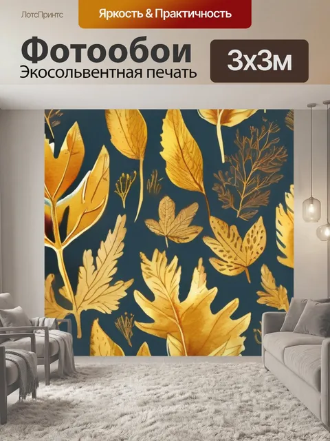 Фотообои озеро туманов