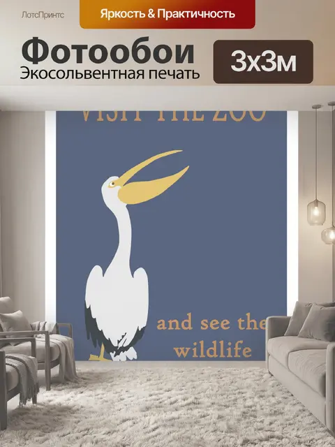Фотообои Плакат "Пеликан"