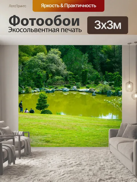 Фотообои Деревья