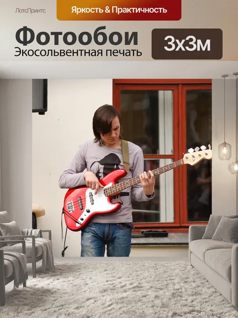 Фотообои Город