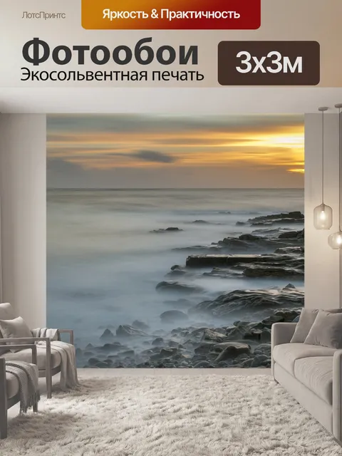 Фотообои Скалы