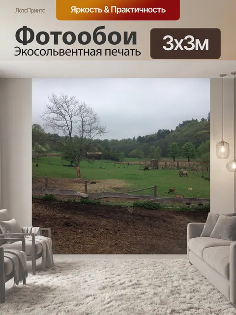 Фотообои Животные