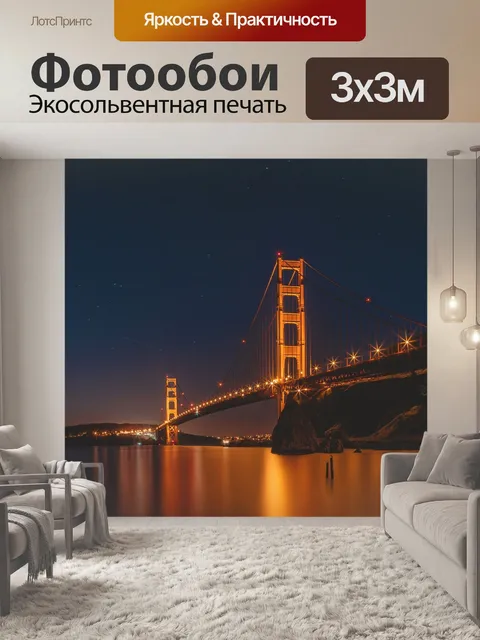 Фотообои Золотые ворота