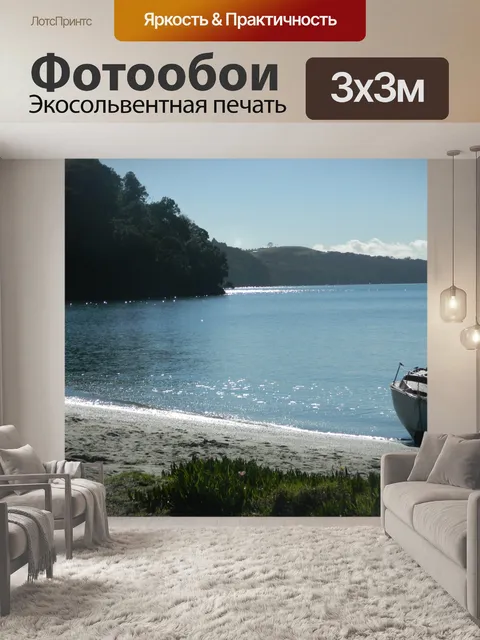 Фотообои Красивая сторона Пляж с лодки
