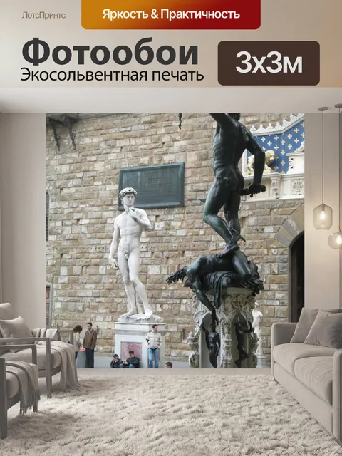 Фотообои Италия Флоренция статуи