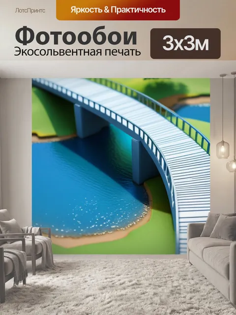 Фотообои пейзаж с мостками крутой