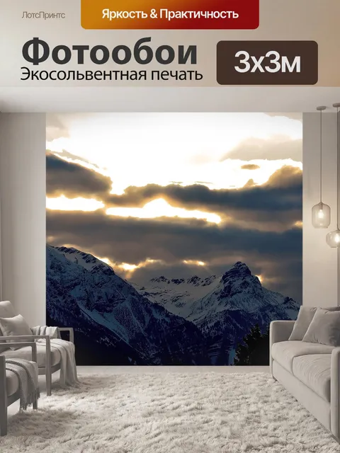 Фотообои Пейзаж