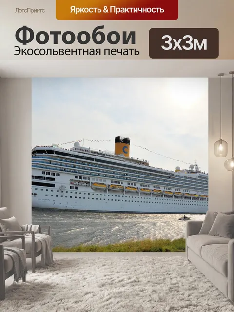 Фотообои Парус Амстердам 2015