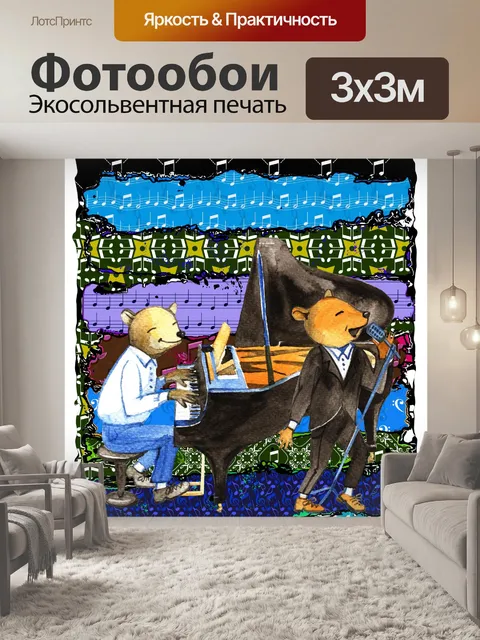 Фотообои пианист цифровое искусство