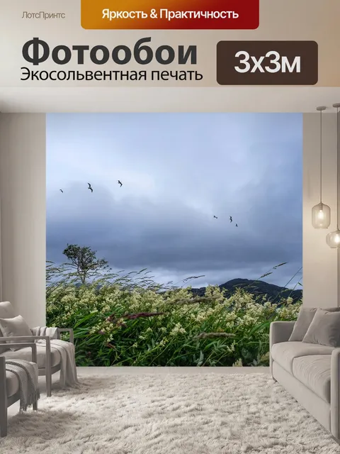 Фотообои Завод
