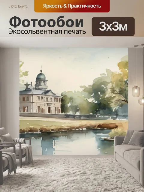 Фотообои под старину