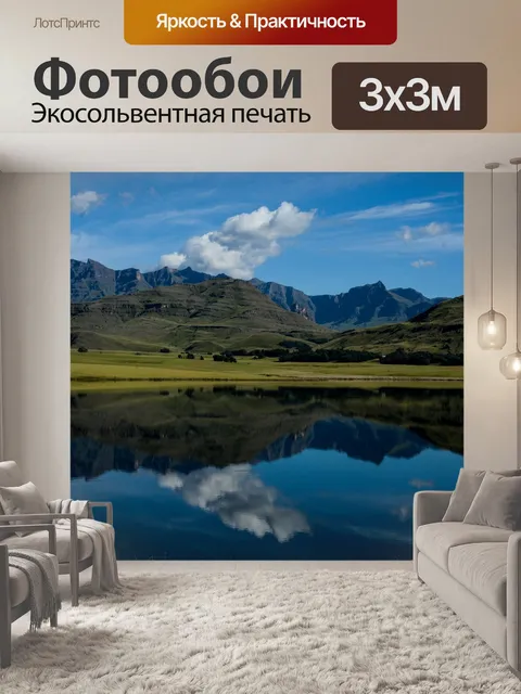 Фотообои Небо