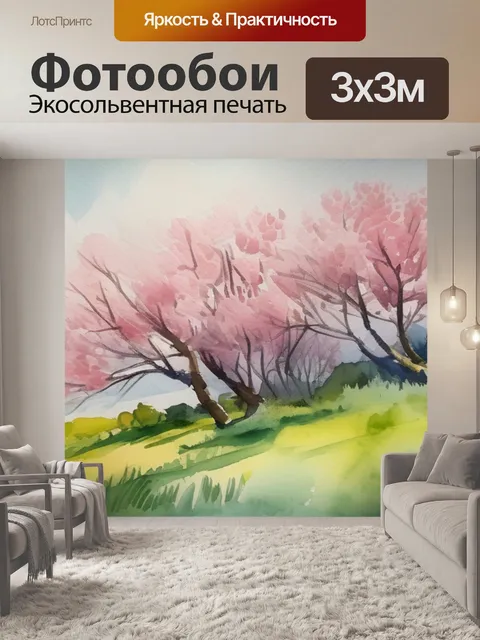 Фотообои весна масло