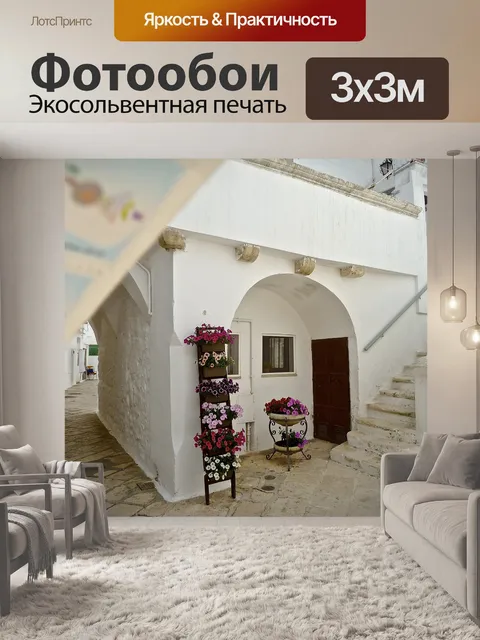 Фотообои Аллея