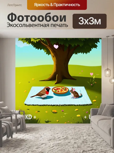Фотообои воробей и мышь на романтическом пикнике, устроенном на зелёной поляне под большим деревом