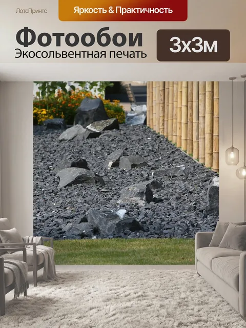 Фотообои Сад камней