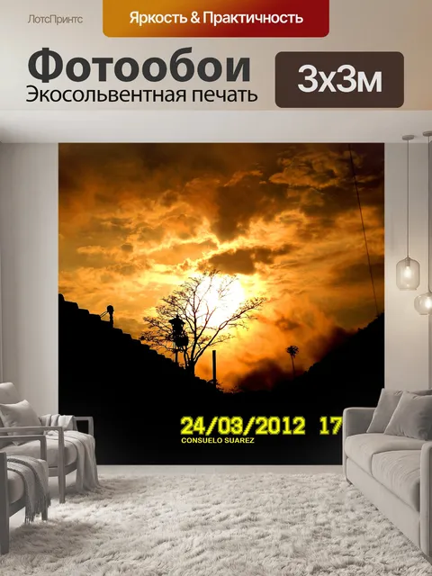 Фотообои Эффектный закат