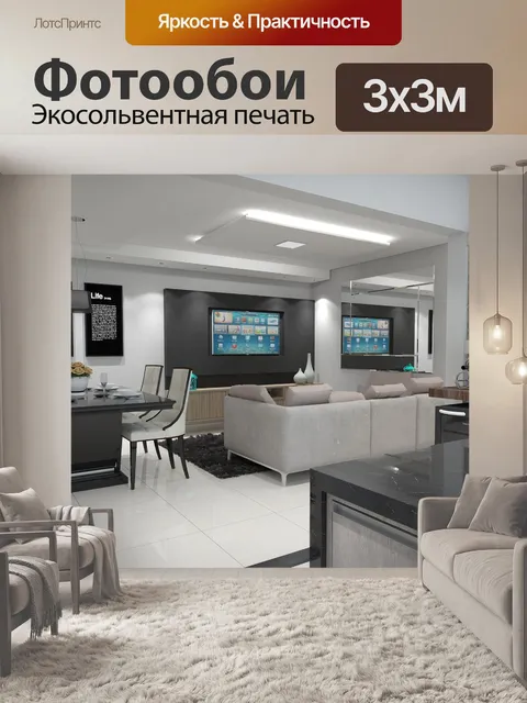 Фотообои Балкон
