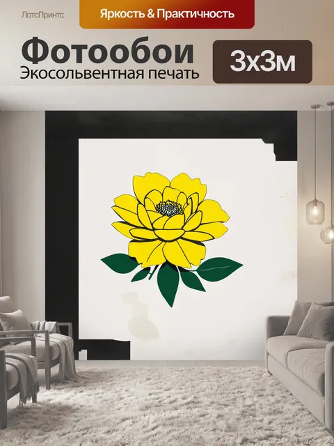 Фотообои в цифровой иллюстрации