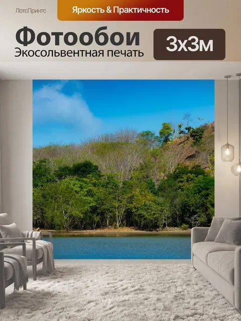 Фотообои Озеро