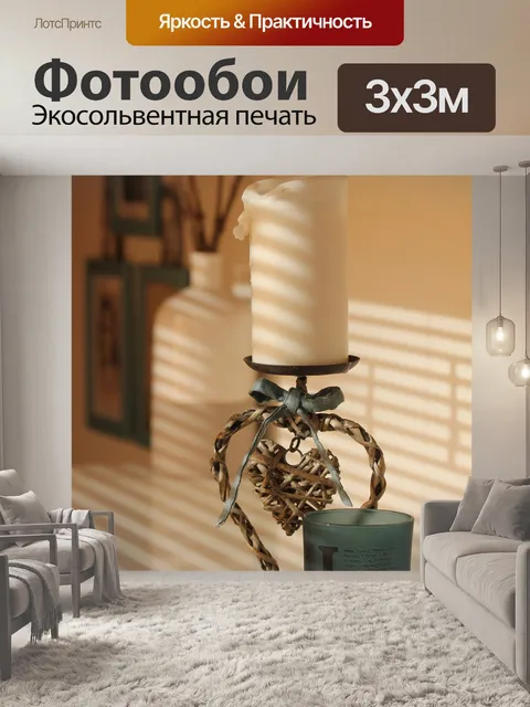Фотообои Винтаж