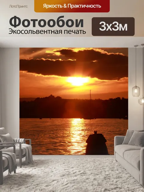 Фотообои Закат над водой