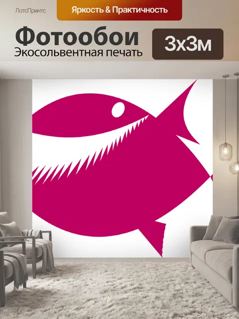Фотообои Пиранья
