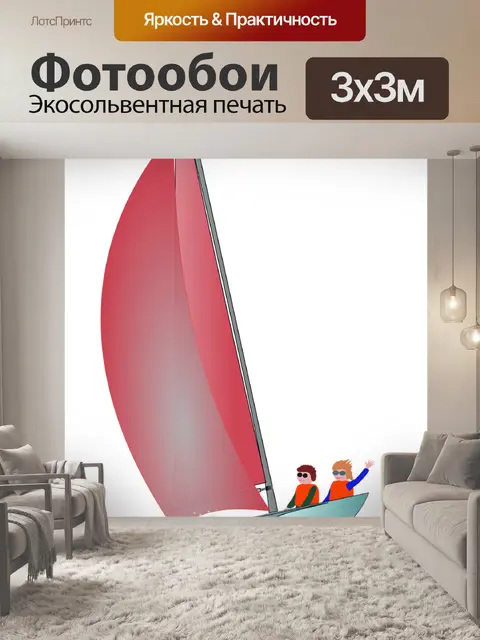 Фотообои Плыть