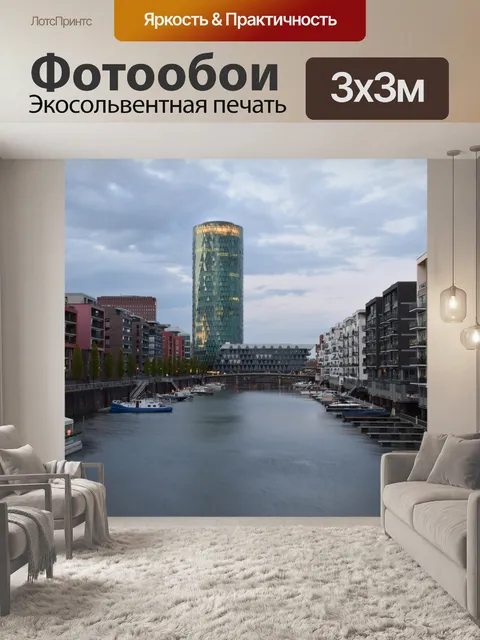Фотообои Город