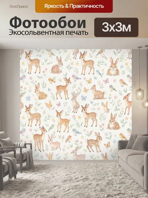 Фотообои Лесные зайцы, птички и цветы