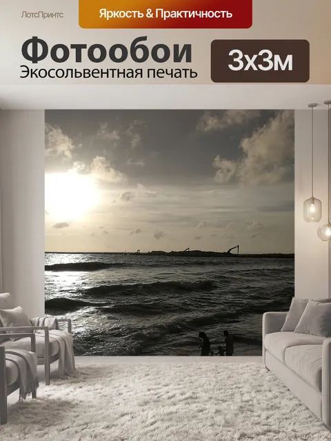 Фотообои Пляж