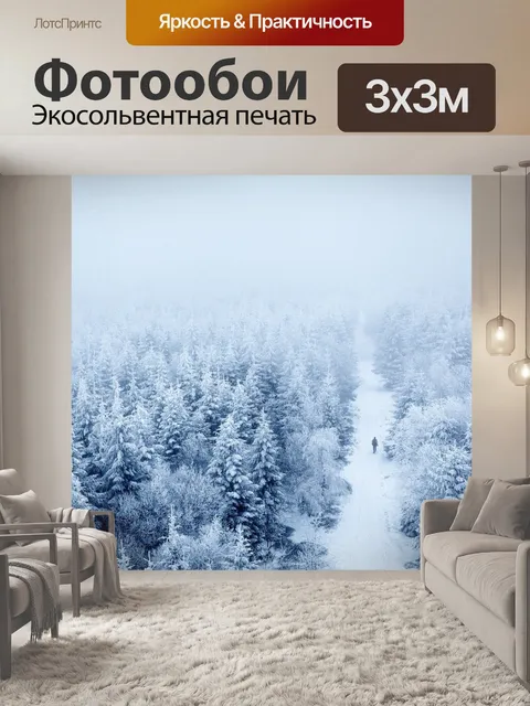 Фотообои Деревья