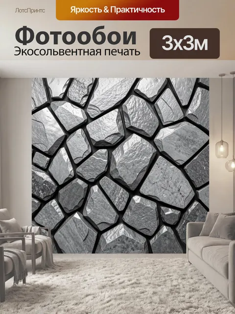 Фотообои Абстрактный каменный узор