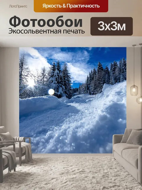 Фотообои Горы