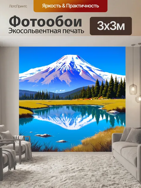 Фотообои огромный эльбрус под ясным голубым небом