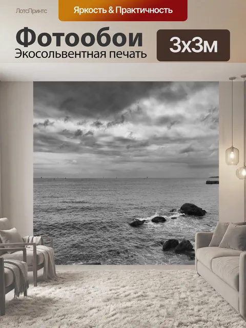 Фотообои Облака на горизонте