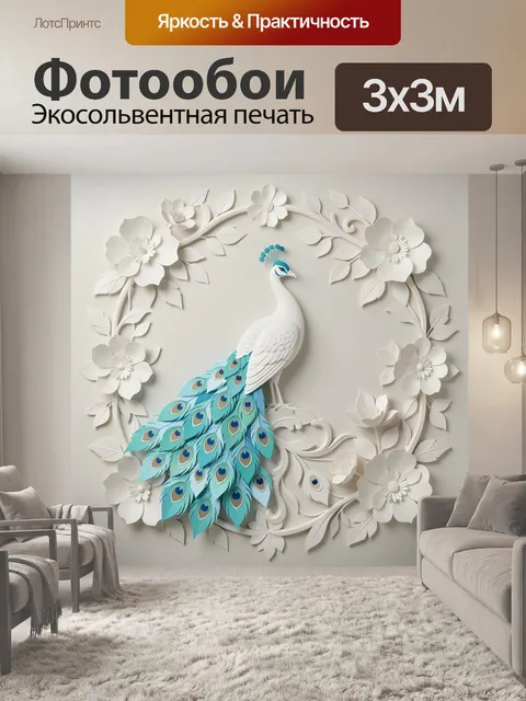 Фотообои Белый павлин в цветочном венке