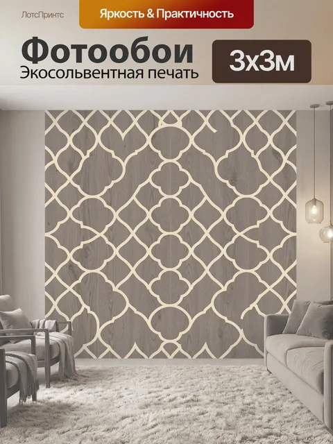 Фотообои Кремовый арабесковый орнамент на сером фоне