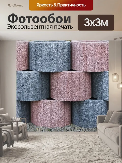Фотообои Откос камни