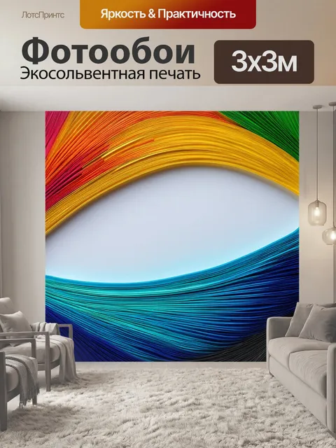 Фотообои туман в стиле бумажный квиллинг